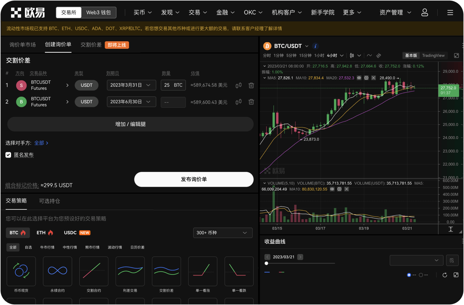 波场官网改版后有哪些视觉变化